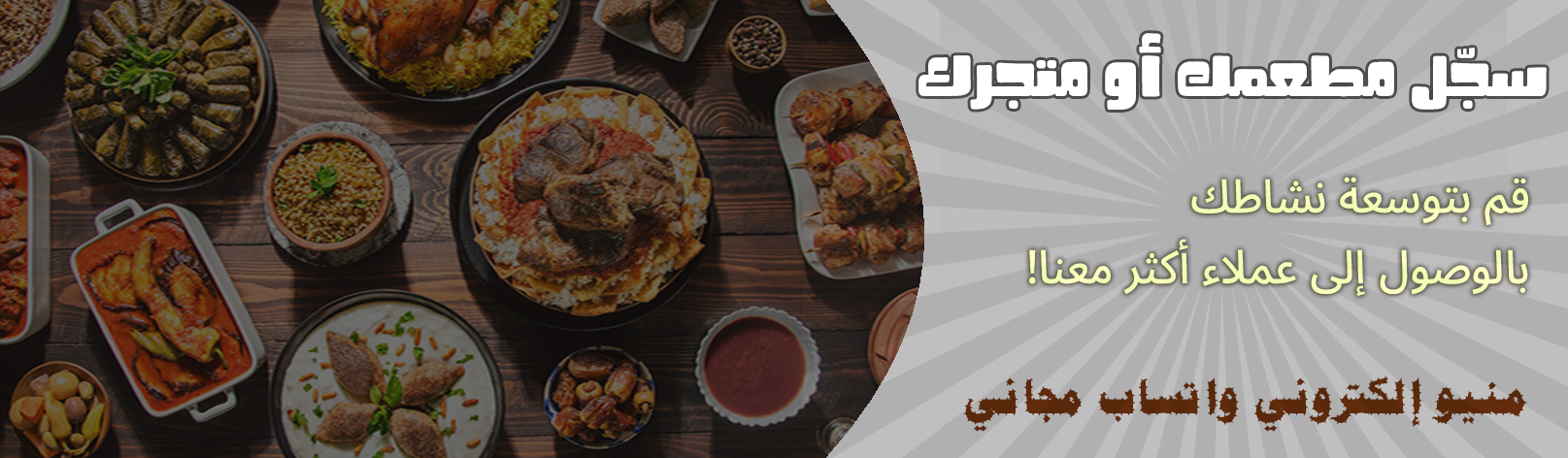 موقع منيو الكتروني سهل